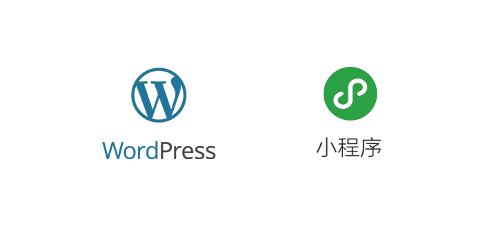 用微信小程序连接WordPress网站(图1)