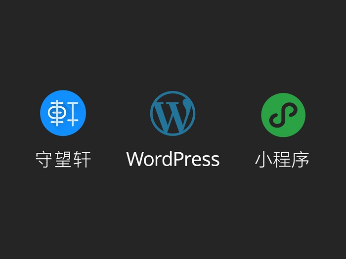 wordpress版微信小程序